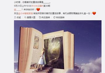 Xiaomi намекает на анонс умной книги