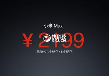 Смартфон Xiaomi Mi Max может стоит около $340