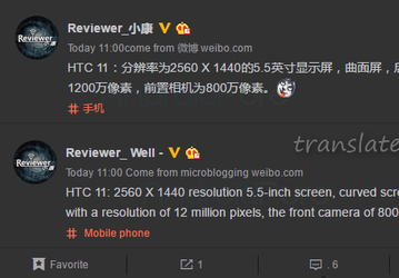 Смартфону HTC 11 приписывают изогнутый экран диагональю 5,5 дюйма 