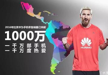 Huawei планирует открыть 1500 магазинов в Латинской Америке, где компания продала более 10 млн смартфонов