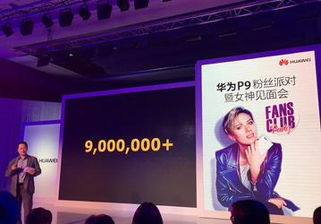 Продажи смартфонов Huawei P9 превысили 9 миллионов