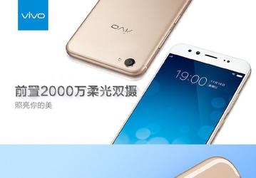 Рекламные изображения смартфона Vivo X9 подтверждают наличие сдвоенной фронтальной камеры и обычной основной