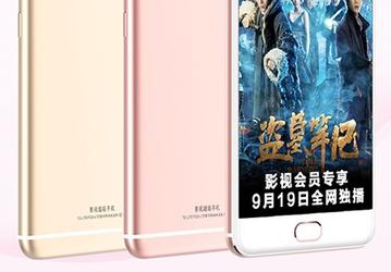 Смартфон iQiyi MiGe M9 получил SoC Snapdragon 820 и 4 ГБ ОЗУ при цене $230
