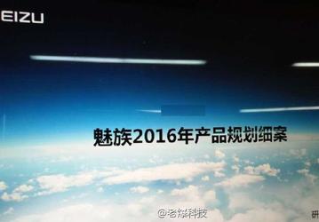 Анонс cмартфона Meizu M5 Note ожидается в первой половине декабря
