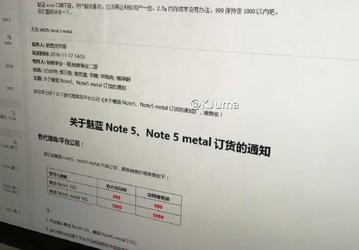Стала известна стоимость смартфона Meizu M5 Note