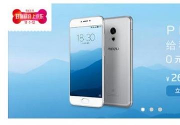 Цена смартфона Meizu Pro 6S стала известна до анонса