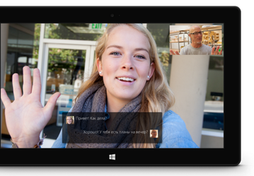 Функция перевода Skype Translator теперь понимает русский язык