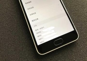 Meizu готовит новый бюджетный смартфон с дисплеем Full HD и SoC MediaTek Helio P10
