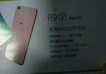 Смартфон Oppo R9S получит 16-мегапиксельную камеру с диафрагмой F/1.7