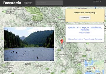 Сервис Google Panoramio будет закрыт 4 ноября