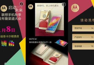 По слухам, смартфоны Lenovo P2 и Motorola Moto M представят 8 ноября 
