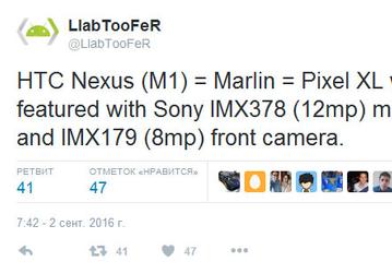В камерах смартфона Google Pixel XL будут использоваться датчики изображения Sony IMX378 и IMX179