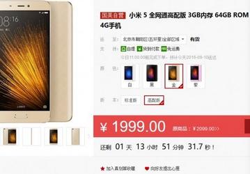 В продаже появился разогнанный смартфон Xiaomi Mi5 Extreme за $300