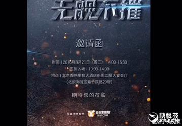 Смартфон LeEco Le Pro 3 с SoC Snapdragon 821 должен быть представлен 21 сентября. Сегодня компания приходит в Россию
