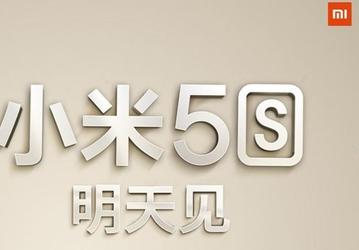 Xiaomi собрала около двух миллионов заявок на смартфон Mi 5S еще до его анонса