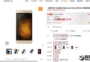 Смартфон Xiaomi Mi5 подешевел до $240 перед анонсом преемника