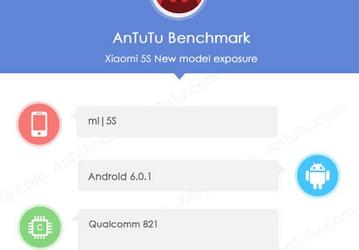 AnTuTu подтверждает использование SoC Snapdragon 821 в смартфоне Xiaomi Mi 5s