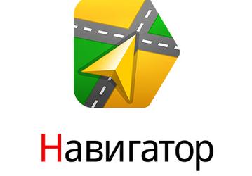 «Яндекс» вводит плату за коммерческое использование своих карт и навигатора