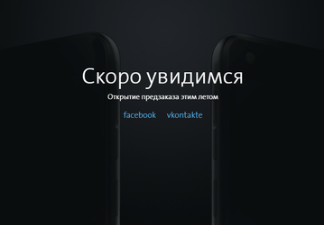 Смартфон YotaPhone 3 будет представлен летом нынешнего года