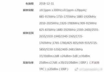 Смартфон OnePlus 5 замечен в базе данных китайского регулятора
