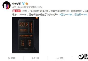 Смартфон Xiaomi Mi6 будет представлен уже завтра