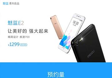 Смартфон Meizu E2 собрал более 3 млн предзаказов за двое суток