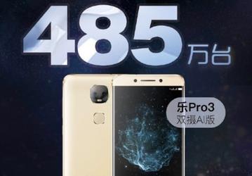 Смартфон LeEco Le Pro 3 AI Edition изъявили желание купить почти 5 млн человек за 24 часа