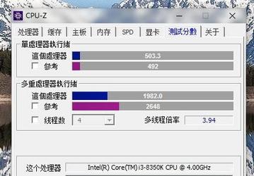 Появились первые тесты процессора Intel Core i3-8350K