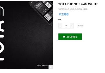 Подтверждены цены и параметры смартфона YotaPhone 3