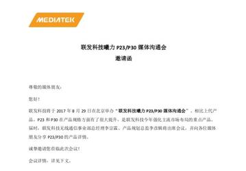 29 августа MediaTek представит однокристальные системы Helio P23 и Helio P30 