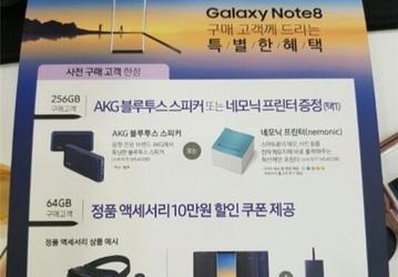 Покупатели Samsung Galaxy Note 8 получат привлекательные бонусы