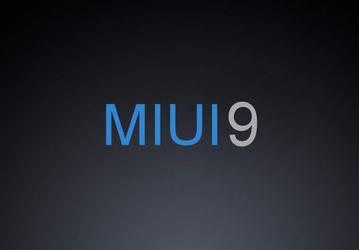 Стабильная версия MIUI 9 выйдет в конце октября или начале ноября