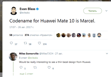 Названо кодовое наименование смартфона Huawei Mate 10
