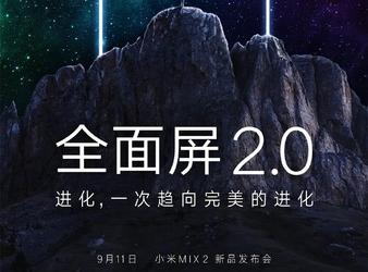 Смартфон Xiaomi Mi Mix 2 представят за день до анонса новых iPhone