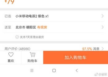 Глава Xiaomi случайно подтвердил факт использования смартфона, оснащенного дисплеем с соотношением сторон 18:9 