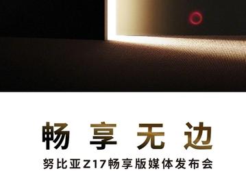 Nubia готовит самый доступный на рынке смартфон с SoC Snapdragon 835