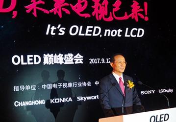 Новая фабрика по производству панелей OLED в Гуанчжоу обойдётся LG Display в 4,5 млрд долларов