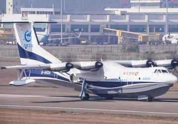 В Китае выпустили самый крупный современный самолёт-амфибию AVIC AG600 Kunlong