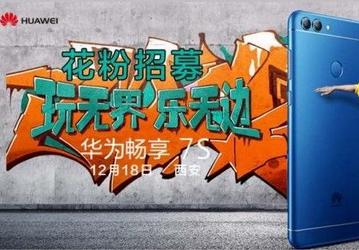 Смартфон Huawei Enjoy 7S бдет представлен 18 декабря