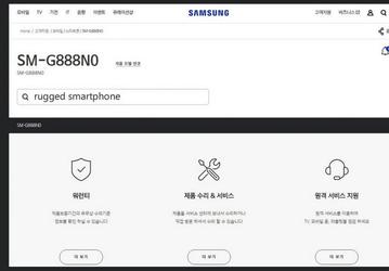 Под модельным номером Samsung SM-G888N0 скрывается не Galaxy X, а защищенный смартфон