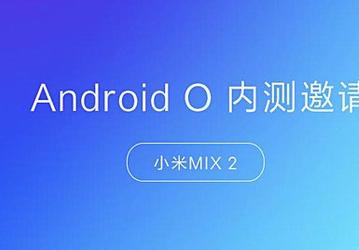 Xiaomi начинает бета-тест Oreo для Mi Mix 2 