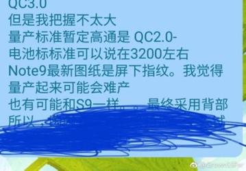 Смартфону Samsung Galaxy S9  приписывают аккумулятор емкостью 3200 мА•ч