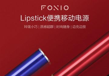 Внешний аккумулятор Foxio Lipstick в форме губной помады предлагается за $19