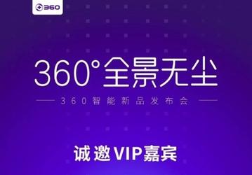 Компания 360 Mobiles пошла по стопам Xiaomi, начав выпускать умную домашнюю технику 
