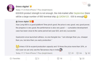 Qualcomm готовит к выходу SoC Snapdragon 660, 635 и 630, которые будут производиться по 14-нанометровому техпроцессу