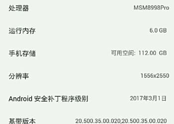 Смартфону HTC 11 приписывают SoC Snapdragon 835 и дисплей разрешением 1556 x 2550 пикселей