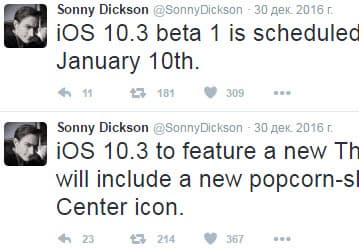 В iOS 10.3 появится режим Theatre Mode