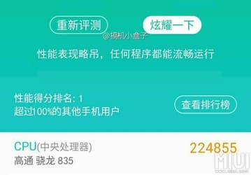 Смартфон Xiaomi Mi6 уже установил и обновил рекорд в AnTuTu