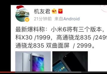Состоялась утечка информации о цене и конфигурации трех версий смартфона Xiaomi Mi6