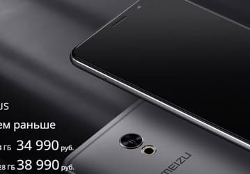 Смартфоны Meizu Pro 6 Plus и Meizu M5 начали продаваться в России
